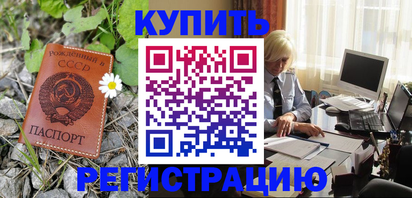 временная регистрация поиск в Унече