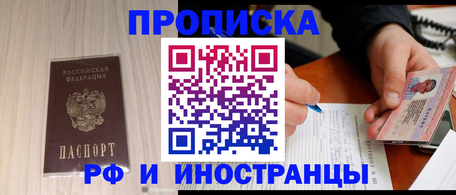 найти адрес прописки в Унече