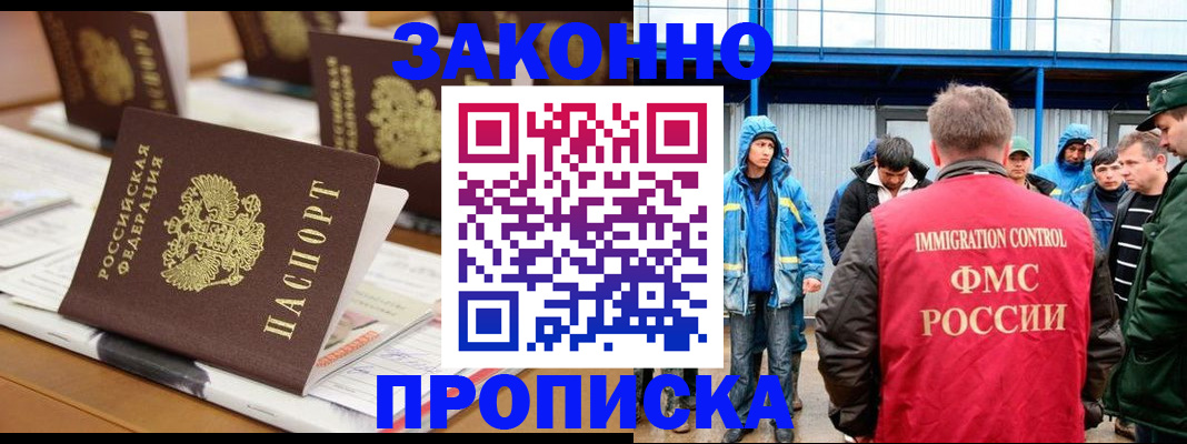 прописка поиск в Унече